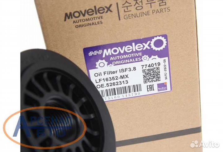 Фильтр масляный газ-3309, 3310 Валдай дв. Cummins