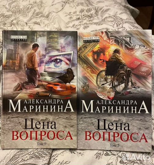 Книги Маринина