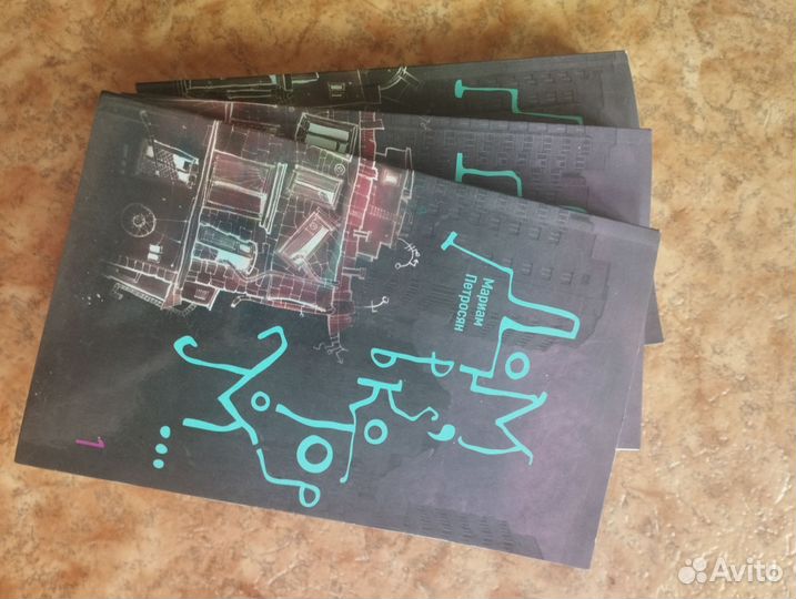 Дом в котором