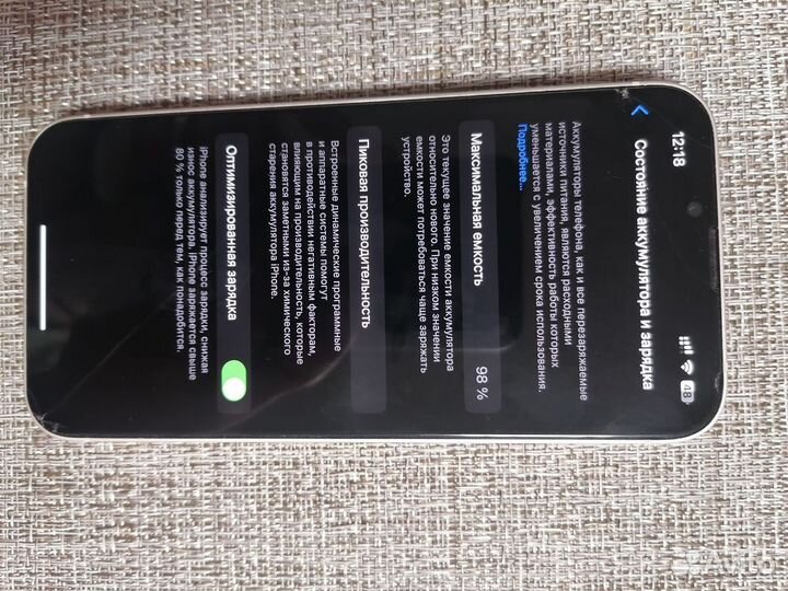 iPhone 14, 128 ГБ