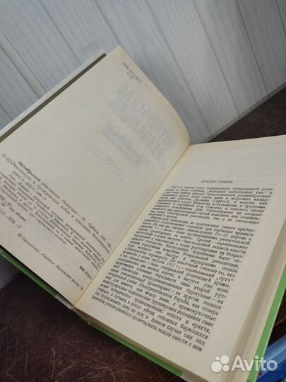 Октябрьская Революция. Мемуары