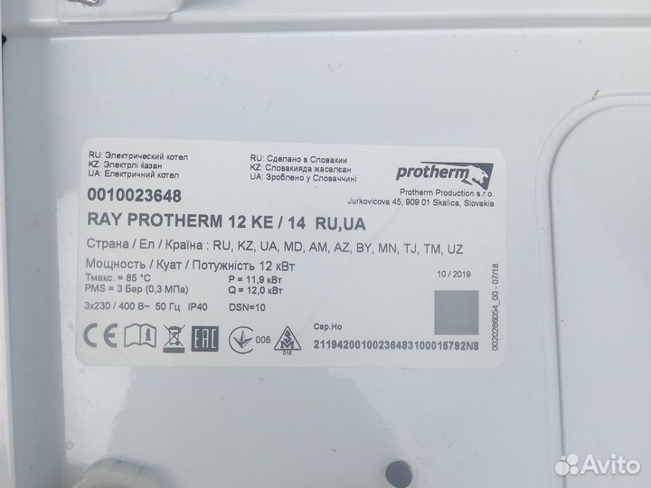 Protherm