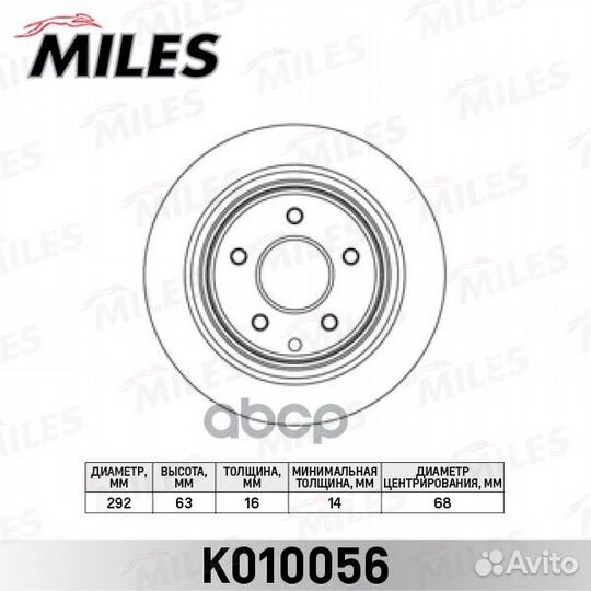 Диск тормозной K010056 Miles
