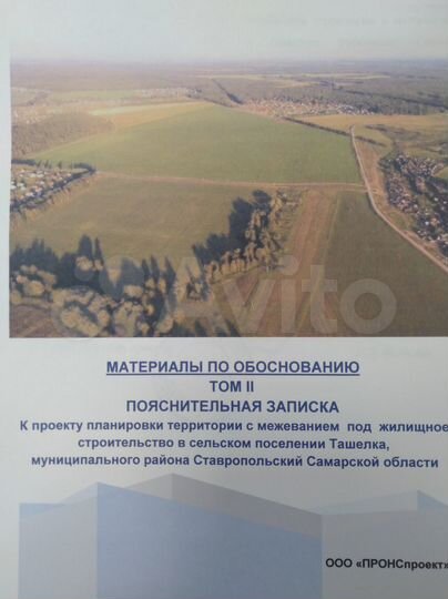 Участок 7,9 га (ИЖС)