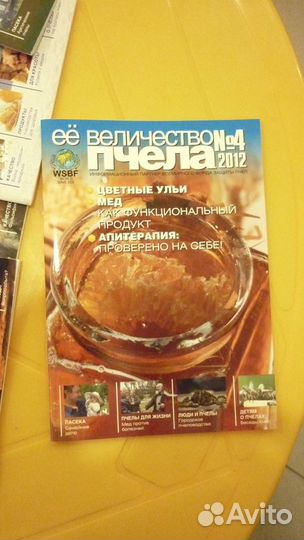 Журналы и книги по пчеловодству