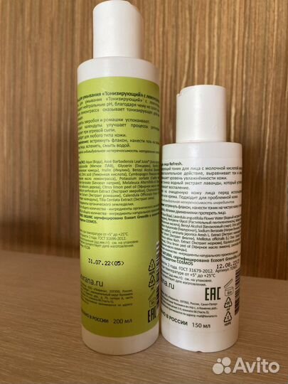 Гель для умывания levrana Тоник для лица