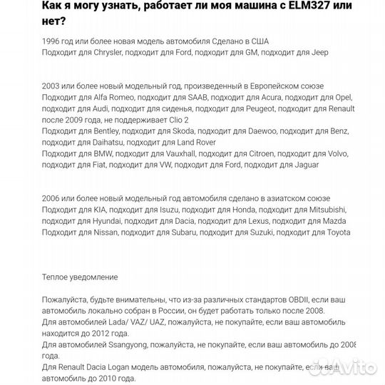 OBD2 сканер ELM327