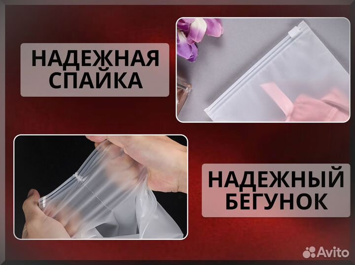 Пакеты zip lock(зип-лок)с бегунком