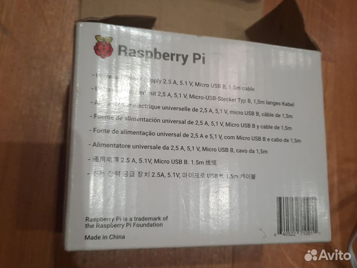 Блок питания raspberry pi