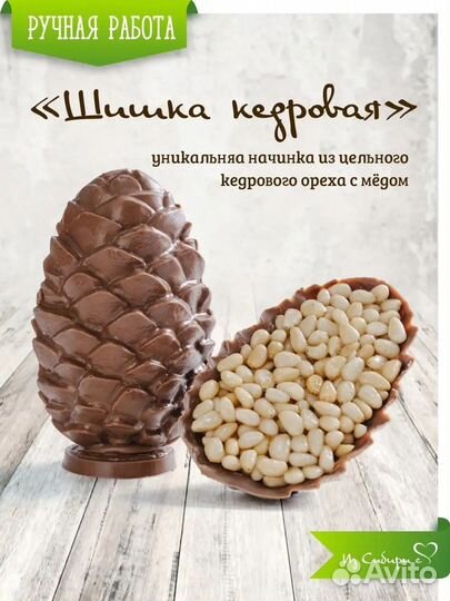 Абаканские сладости