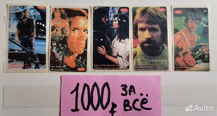 Наклейки от жвачек из 90-х (3)