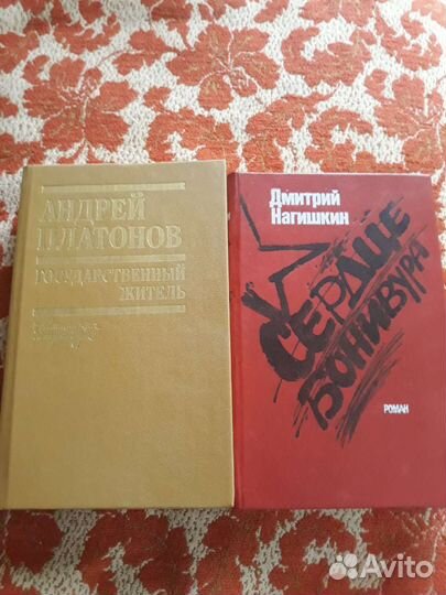 Книги советских поэтов и писателей