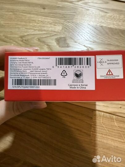 Коробка от наушников Huawei FreeBuds 5i