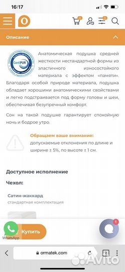 Подушка Орматек Elastic новые 2 шт