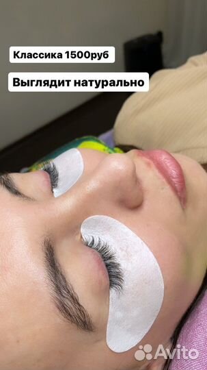 Наращивание ресниц