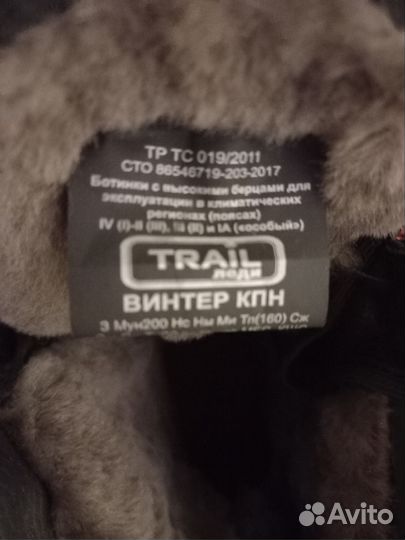 Ботинки с высокими берцами зимние 38 размер