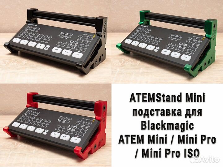 Подставка для видеомикшеров серии atem Mini