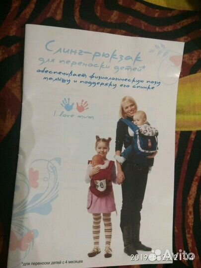 Слинг-эргорюкзак 