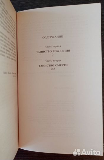 Аз Бога Ведаю Сергей Алексеев