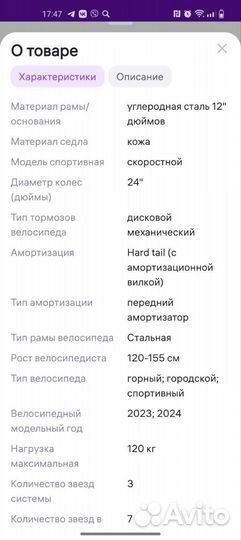 Велосипед скоростной подростковый