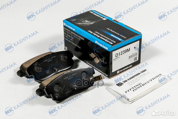 Колодки тормозные дисковые задние D1239M MK