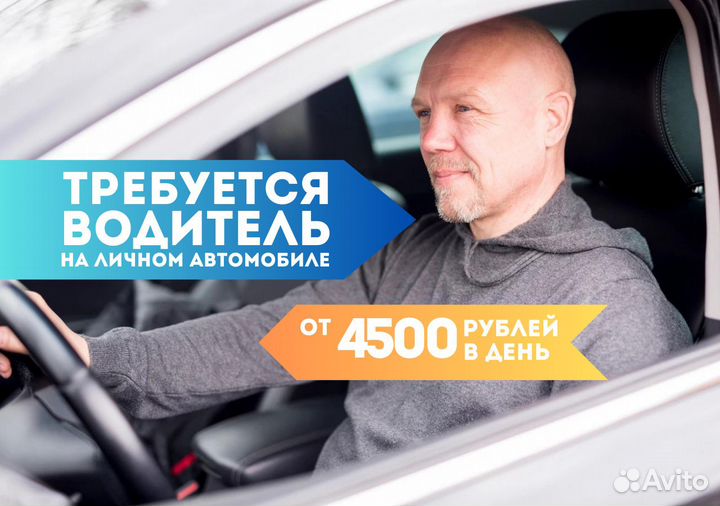 Станьте частью команды Яндекс Go