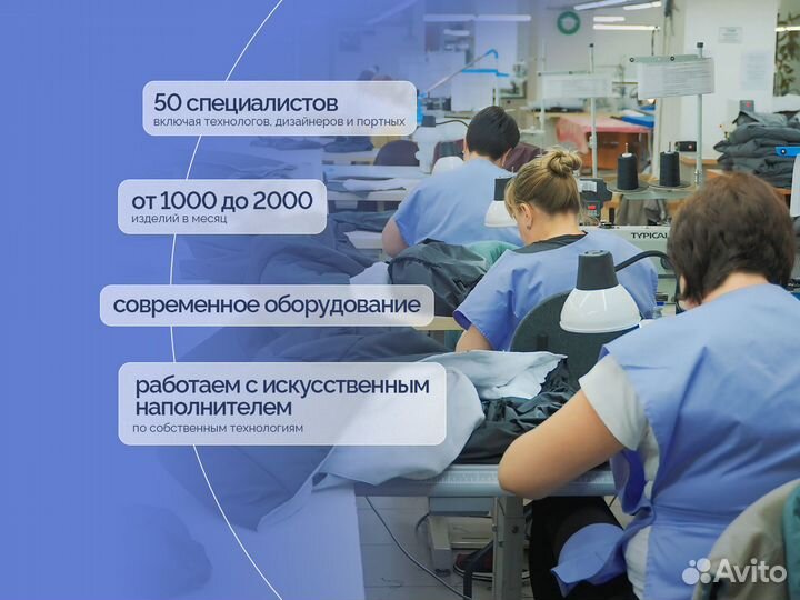 Пошив одежды оптом, пошив верхней одежды