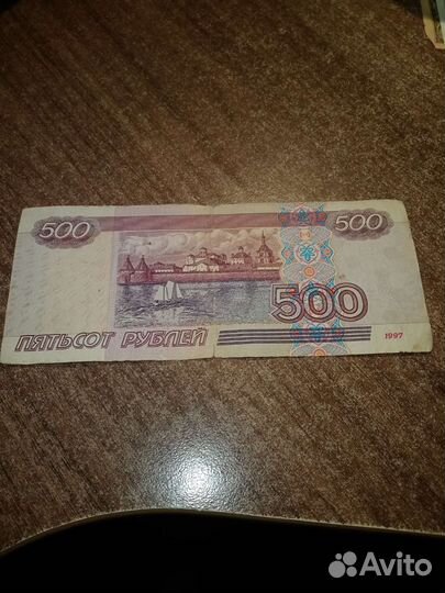 Редкая, коллекционная купюра 500. 1997 года