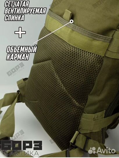 Рюкзак тактический для похода и путешествий