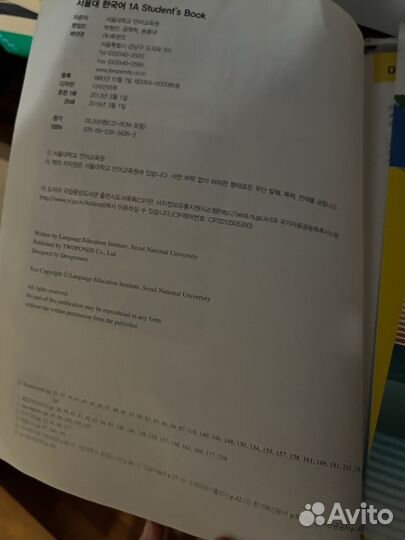 Учебник корейского языка