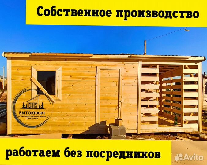 Бытовка хозблок дачный вагончик