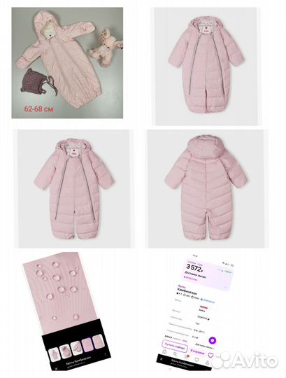 Комбинезон димесезонный