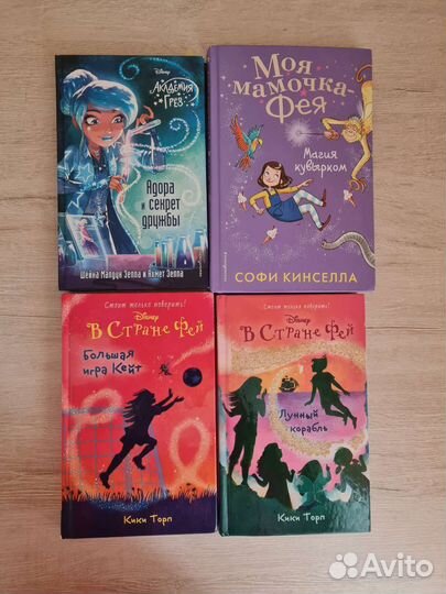 Книги для девочек