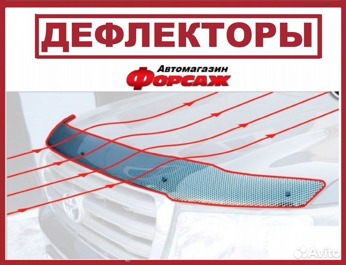 Дефлектор капота для honda accord с 1998-2015 г