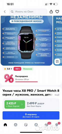 Умные смарт часы х8 pro Новые