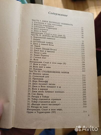 Книги Стивен Кинг