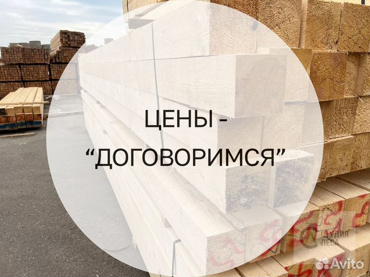 Брус