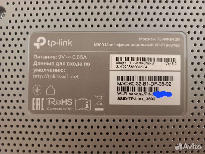 Wifi роутер tp link n300