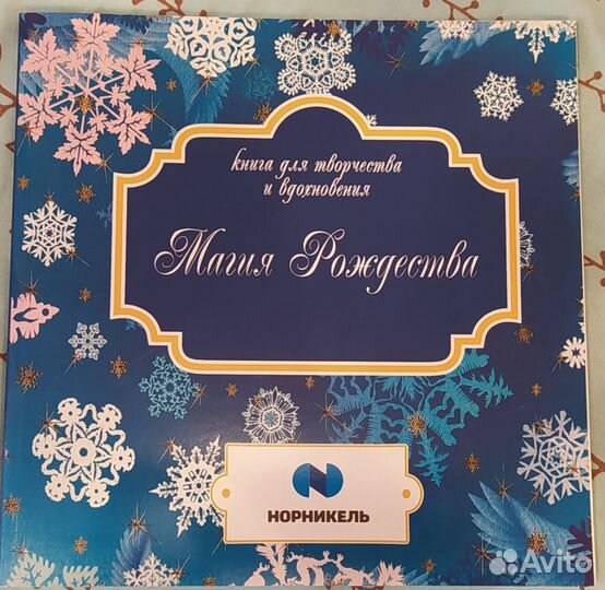 Книга раскраска-антистресс