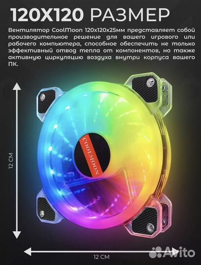 Кулер для пк 5 шт. RGB