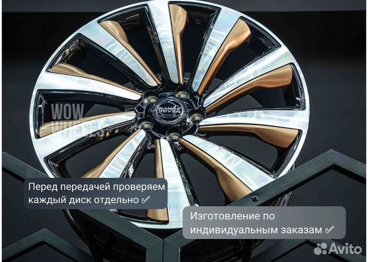 Кованые диски R22 Range Rover L462, L319