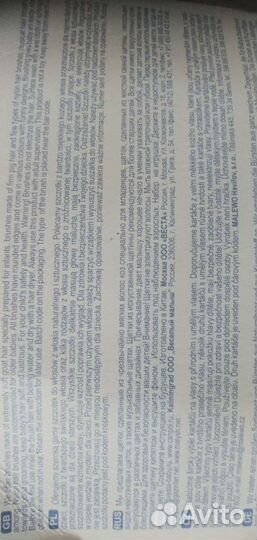 Расчёски для малышей