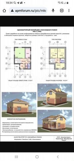 Участок 7,3 сот. (ИЖС)