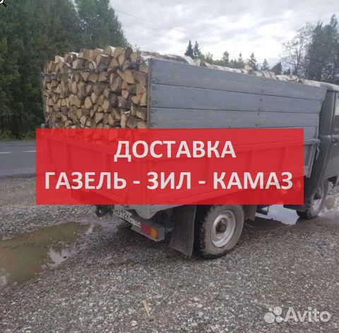 Дрова Шабровский