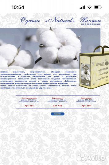 Подушки и Одеяло из хлопка и из льна от