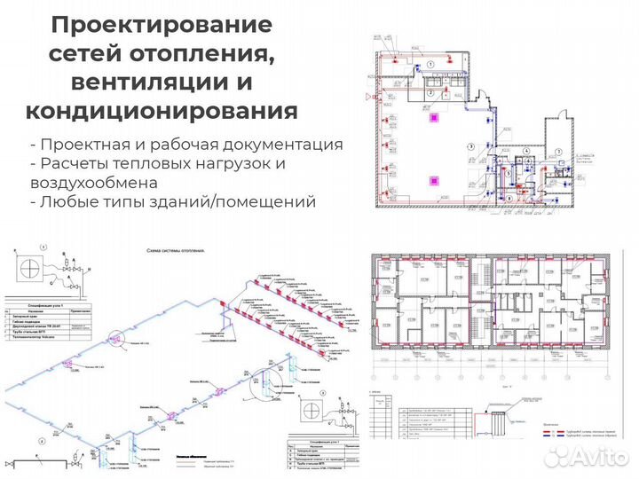 Проектирование инженерных сетей, архитектуры