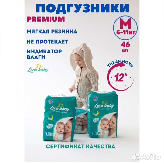 Подгузники