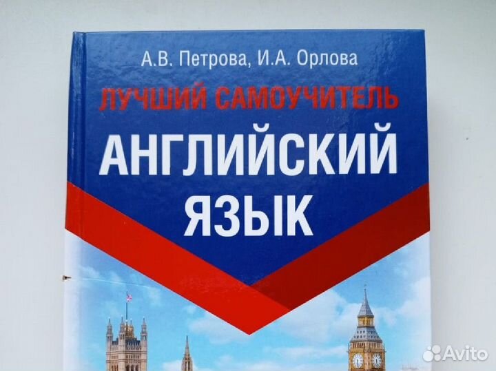 Книги по английскому языку