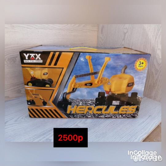 Экскаватор детский