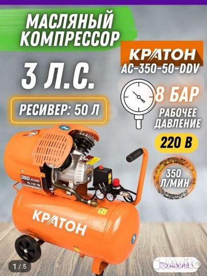 Воздушный компрессор